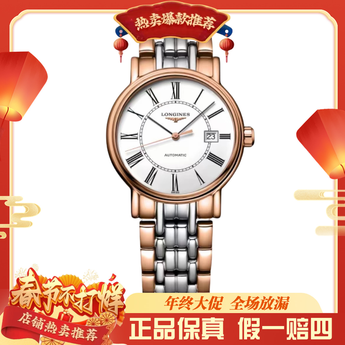 99新 Longines/浪琴 瑰丽L4.321.1.11.7机械表25.5mm24年12000