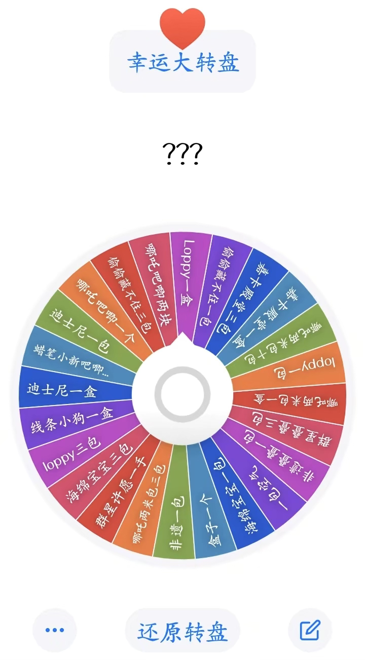 卡牌超级大转盘【多ip混合】卡牌盲盒