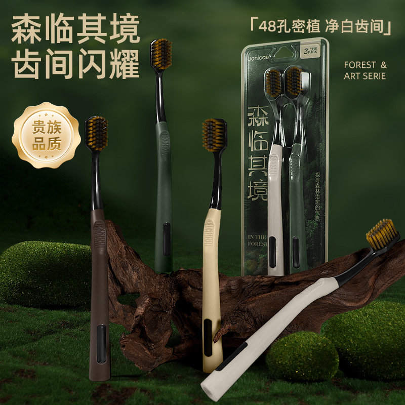 Uanicce软毛牙刷双重绵密植毛绒感刷丝宽头洁齿成人专用家庭装