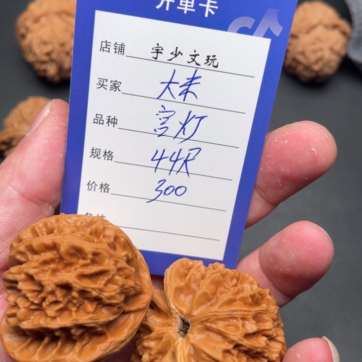文玩核桃把件大*宫灯