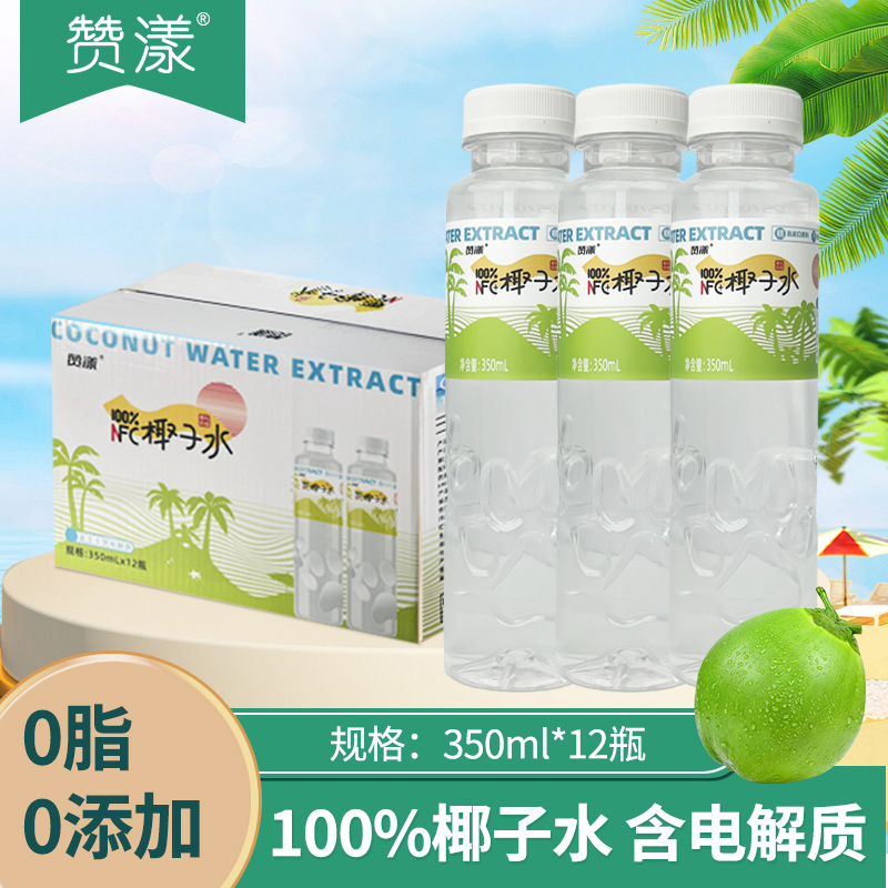 赞漾350ml*12瓶椰子水