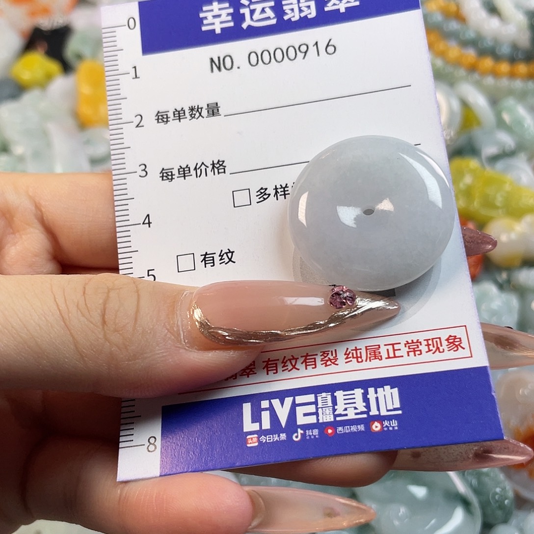 翡翠未镶嵌颈饰hhj