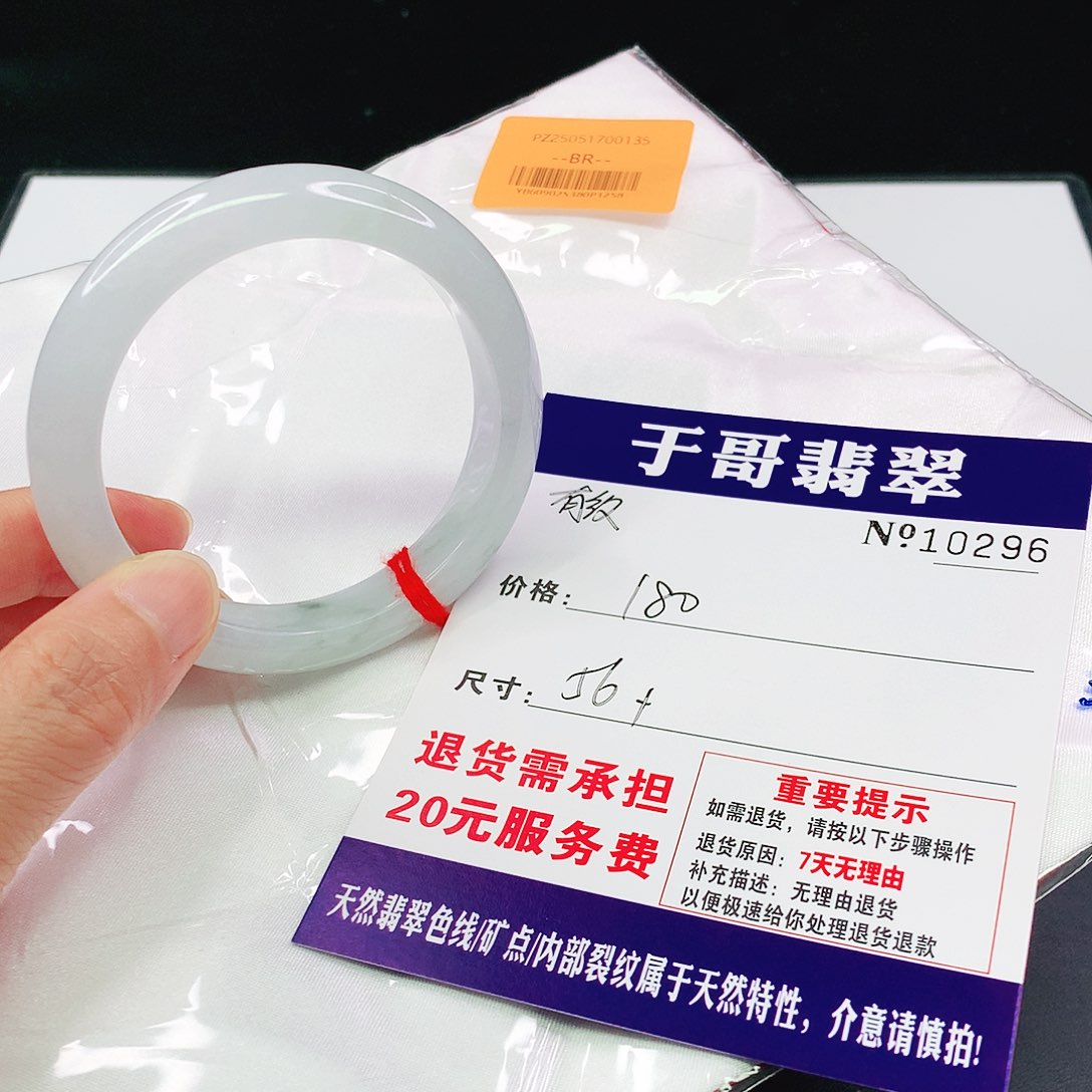 翡翠手镯未镶嵌296…………