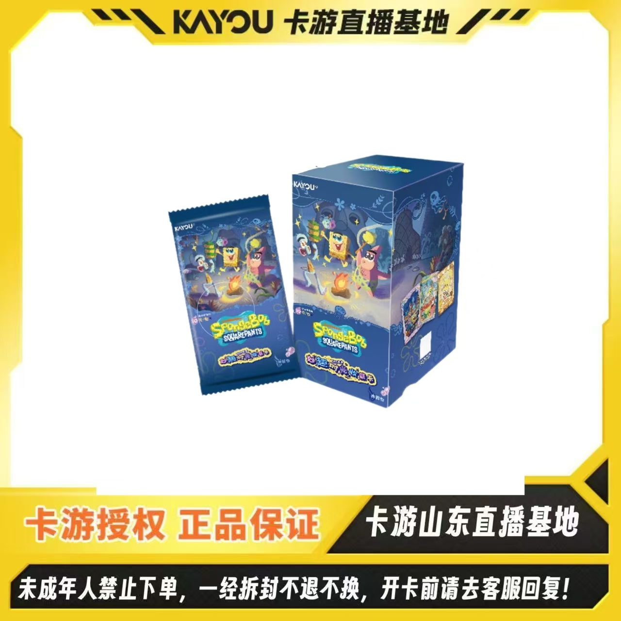 【玩法】卡游正版授权-海绵宝宝-妙趣时光典藏卡-盲盒包第三弹