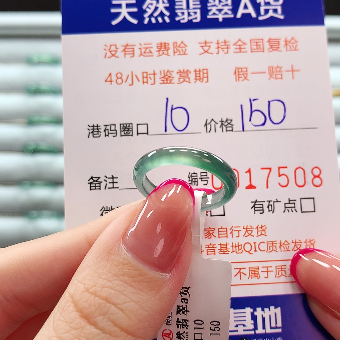 翡翠戒指未镶嵌翡翠