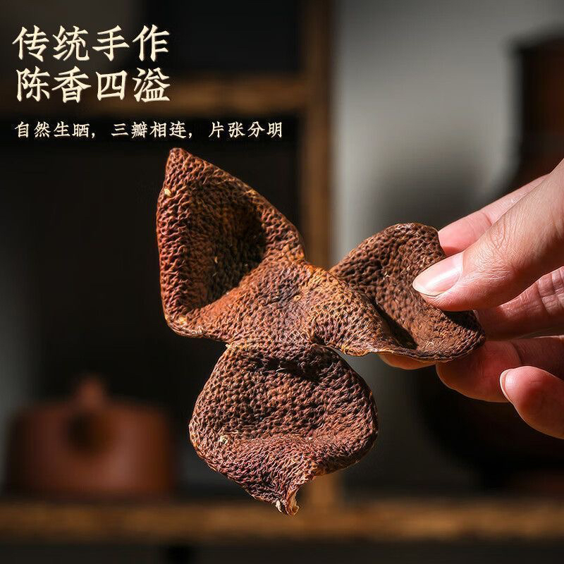 【10年陈天马大红皮】广东新会老陈皮圈枝柑大红皮罐装