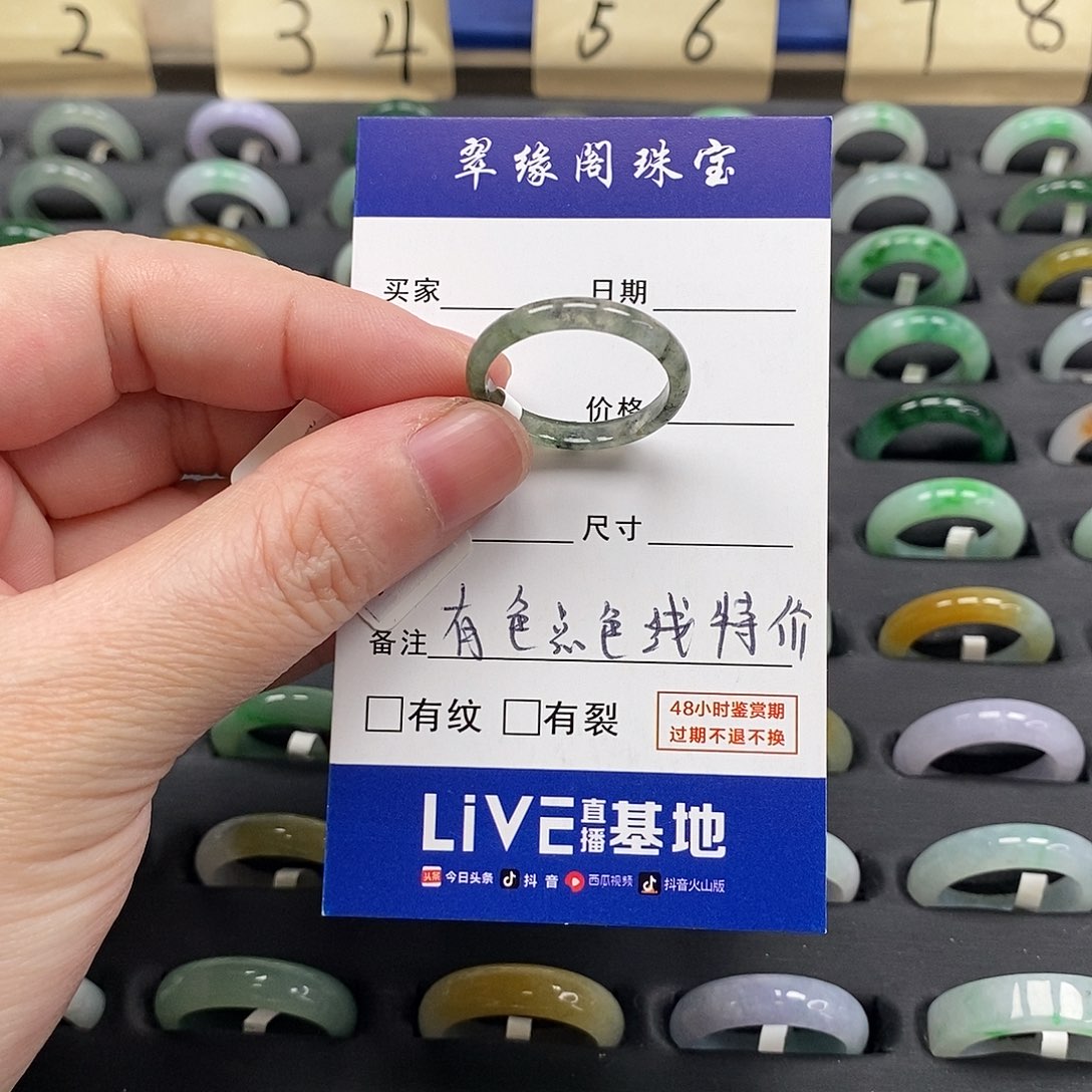 未镶嵌戒指翡翠v****ha货20 21圈zz