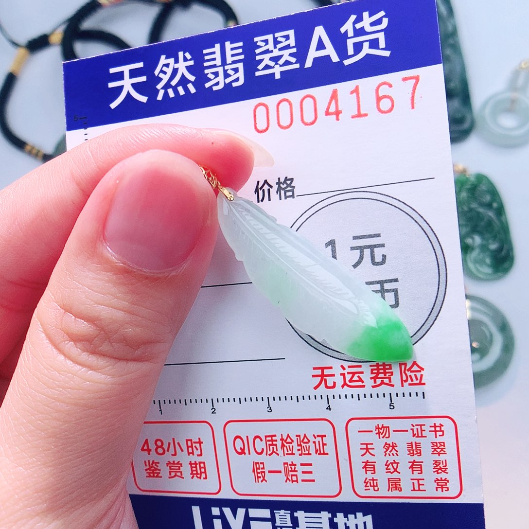 颈饰18K金镶嵌翡翠吊坠