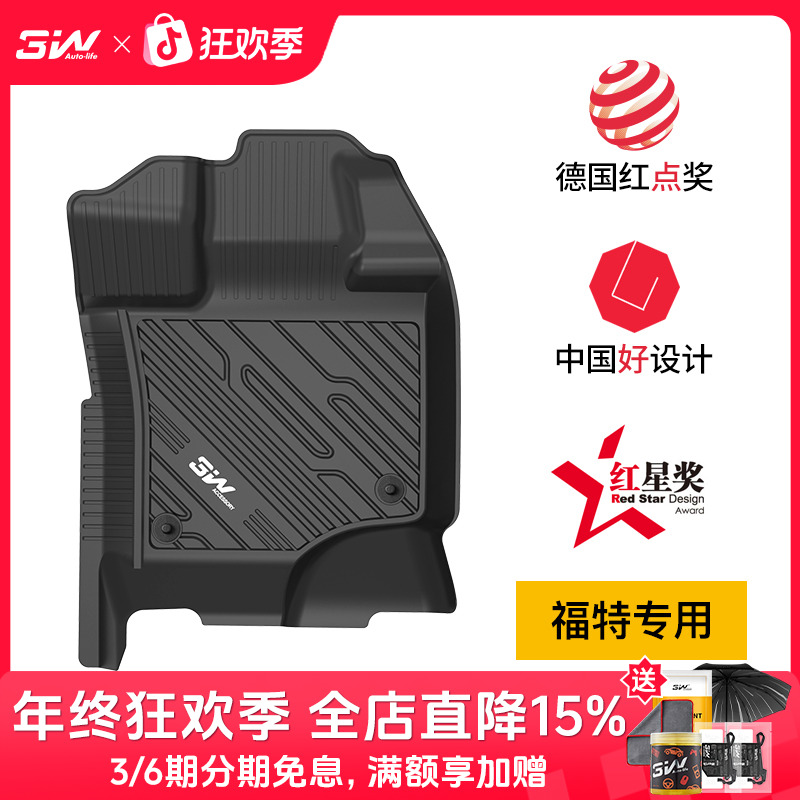 3W全TPE脚垫适用于福特探险者锐际锐界猛禽F150游骑侠Ranger领睿