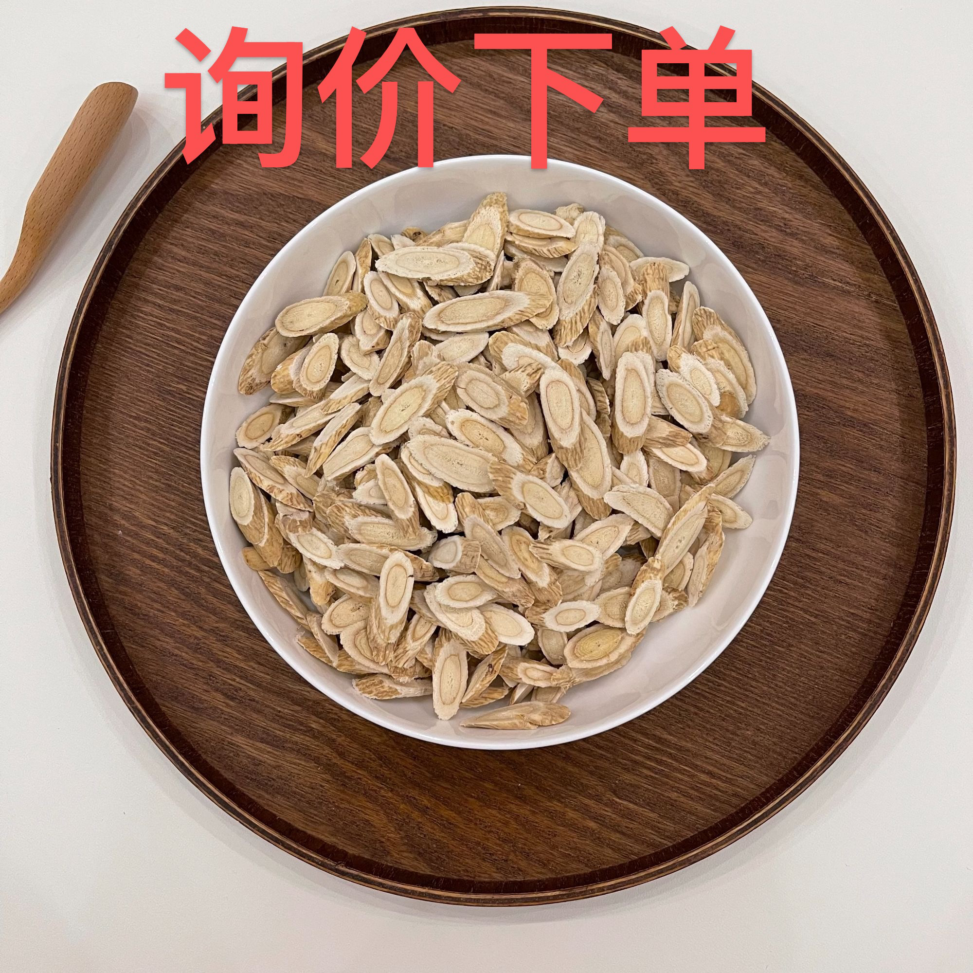 西洋参 泡水喝店补差价2西洋参搭配