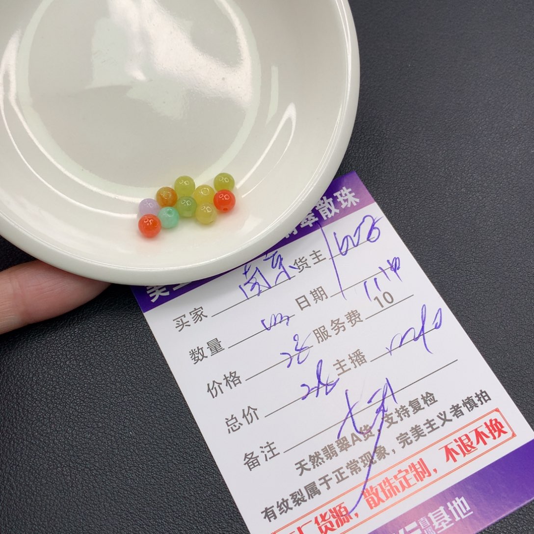 南***幻翡翠未镶嵌手链翡翠散珠多样性发自选