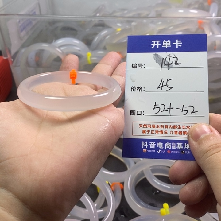 手镯玛瑙/玉髓未镶嵌