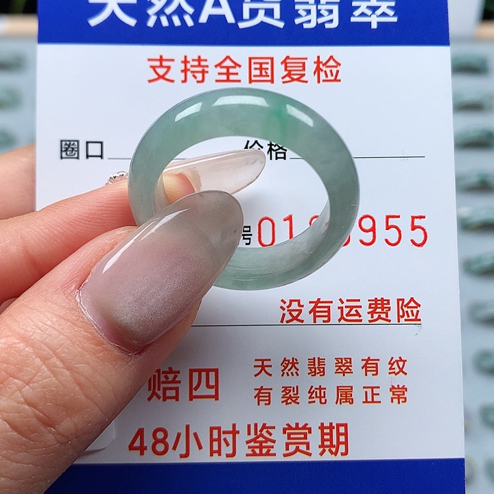 翡翠戒指未镶嵌28号