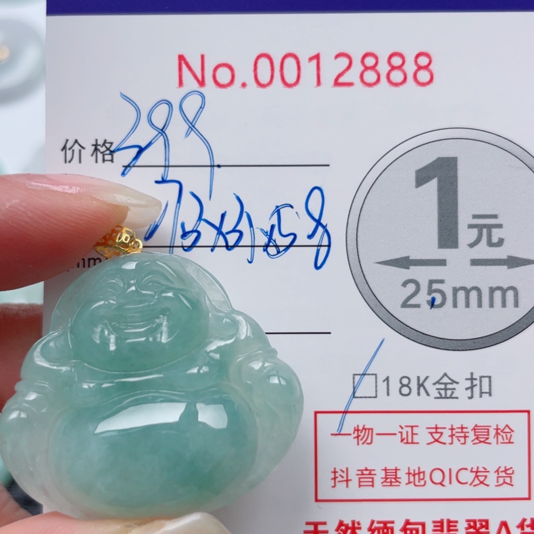 翡翠吊坠(不含链)18K金镶嵌