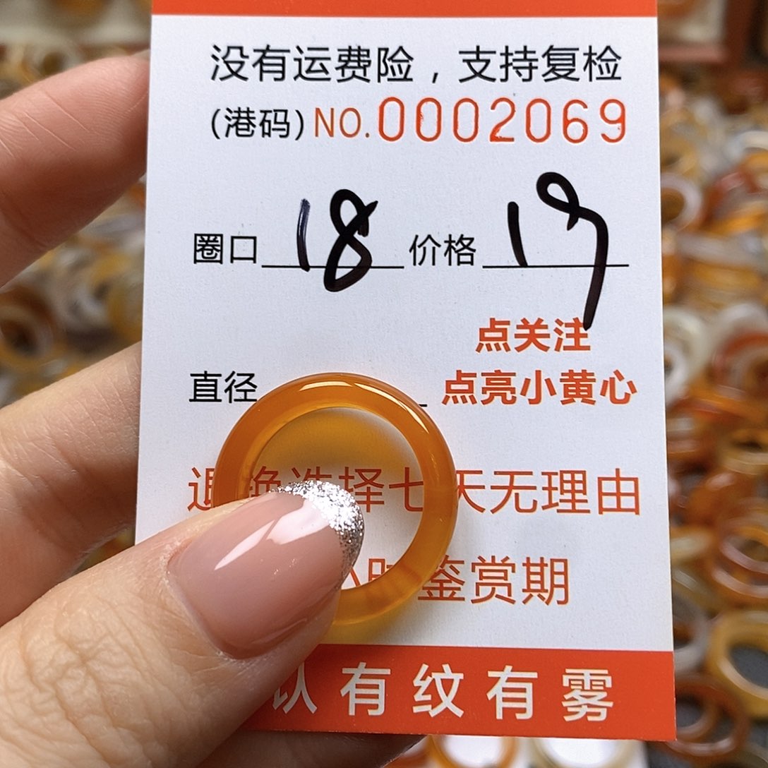 玛瑙/玉髓戒指合金