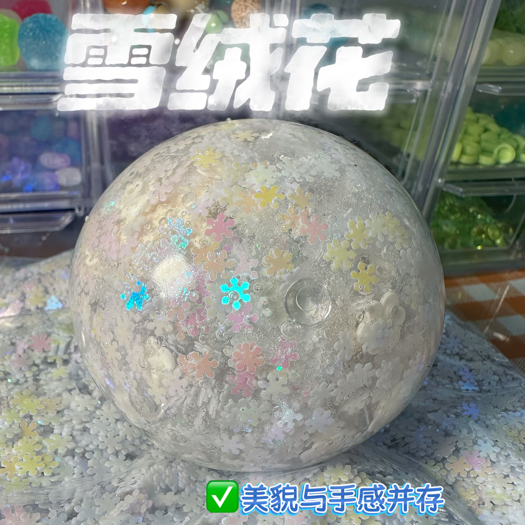 一颗雪绒花水晶亮片手作球清凉一夏6cm水晶泥快回弹