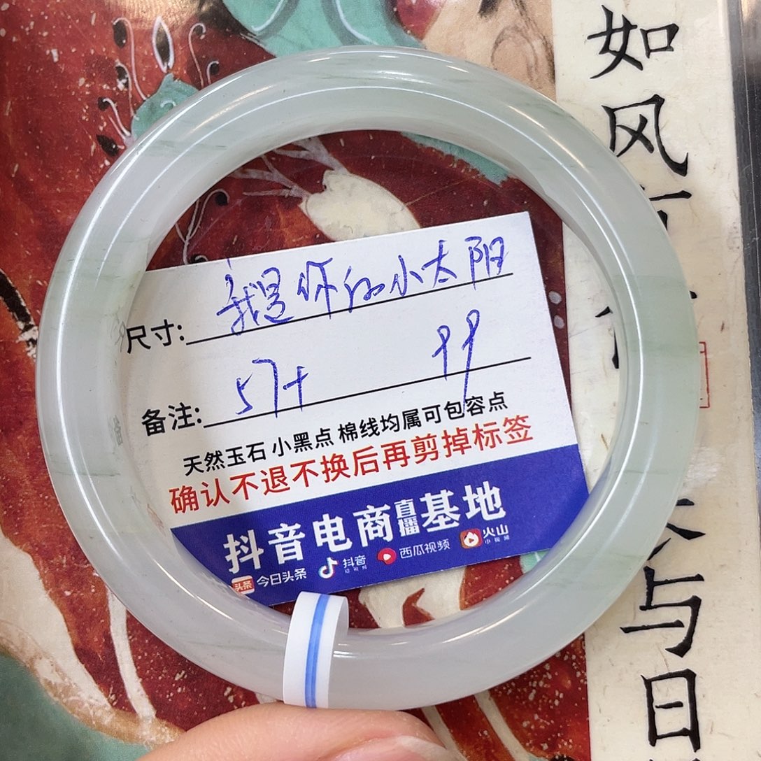 石英质玉未镶嵌手镯