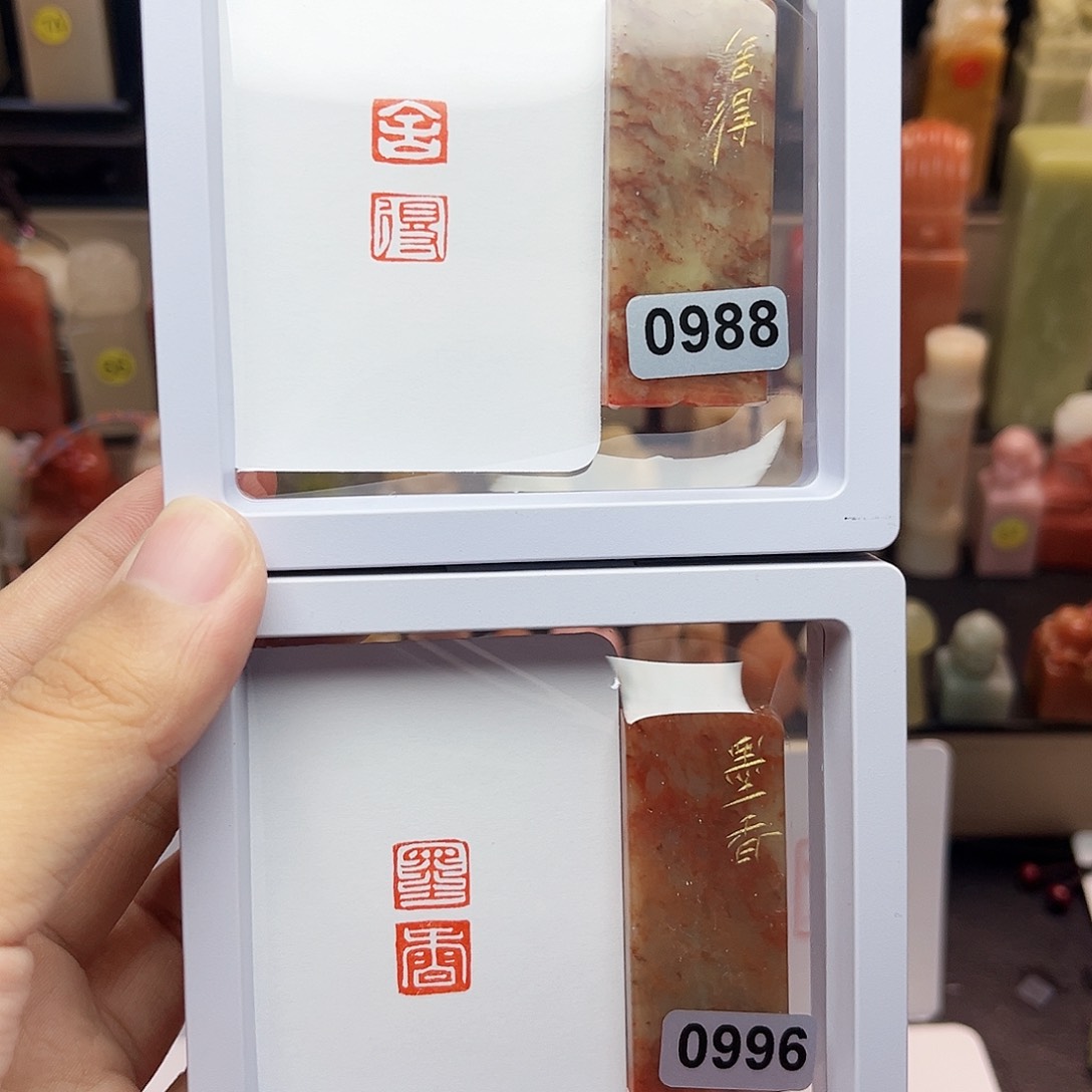 寿山石印石1×2舍得➕墨香 一组两个 手工篆刻