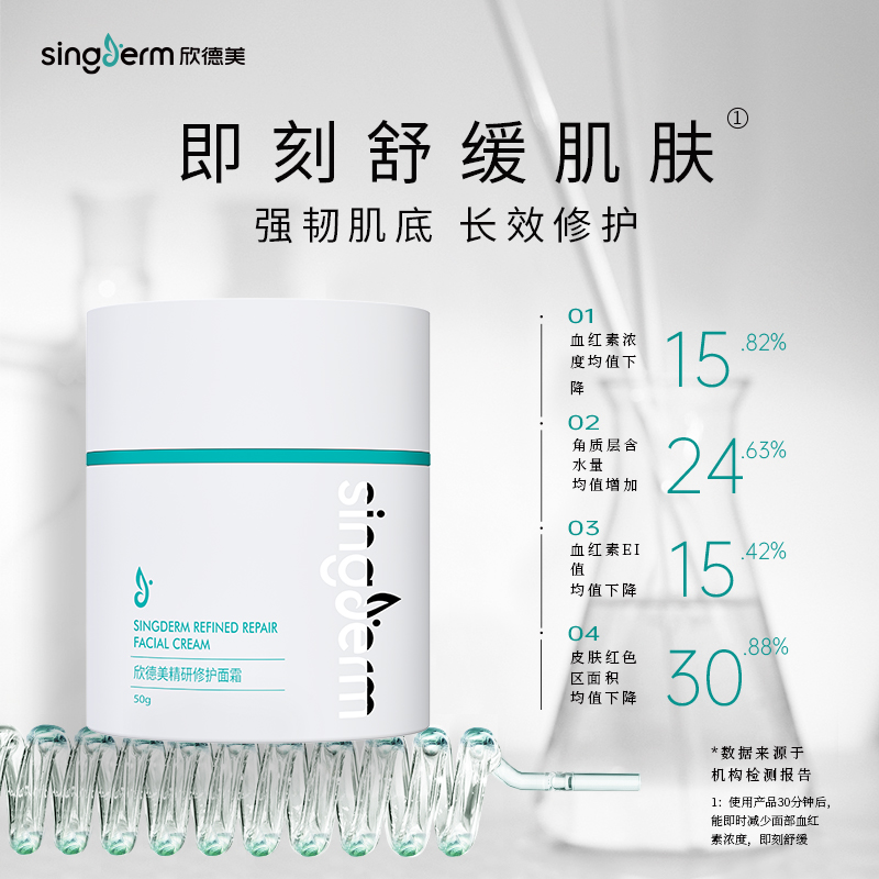 精研修护面霜保湿滋润快速舒缓泛红修护肌肤屏障男女敏感肌