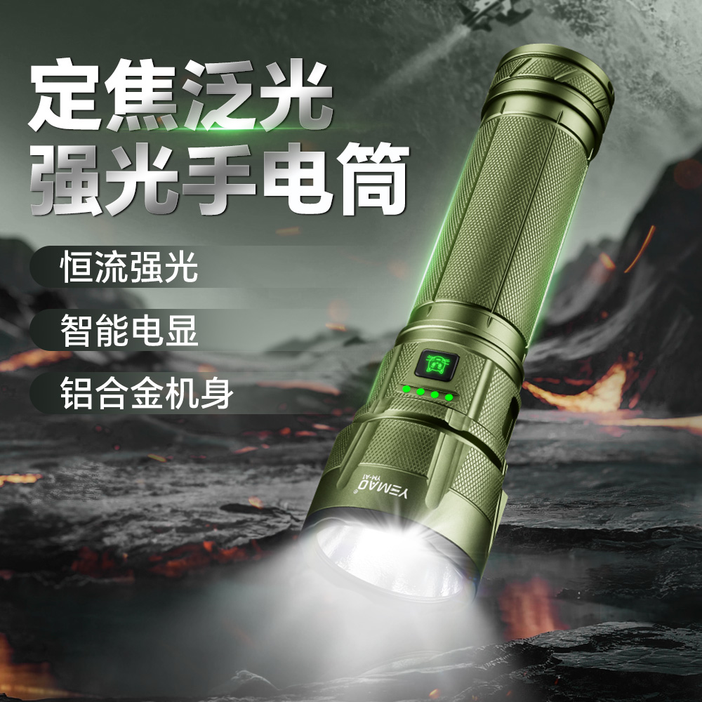 夜猫A1定焦恒流磷酸铁锂电池强光户外可应急手电筒长续航
