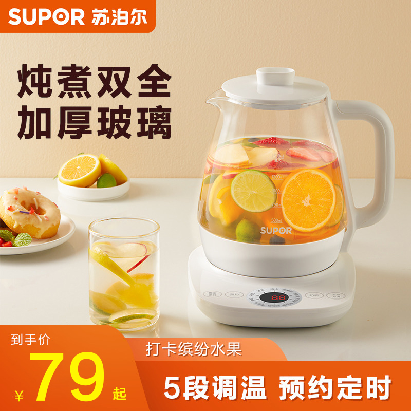 苏泊尔养生电水壶家用多功能烧水壶煎药壶煮茶壶器办公室控温保温
