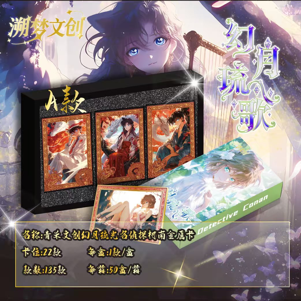 小羊【平拆】溯梦文创《名侦探柯南》全金属珐琅 第一弹（默认代拆）