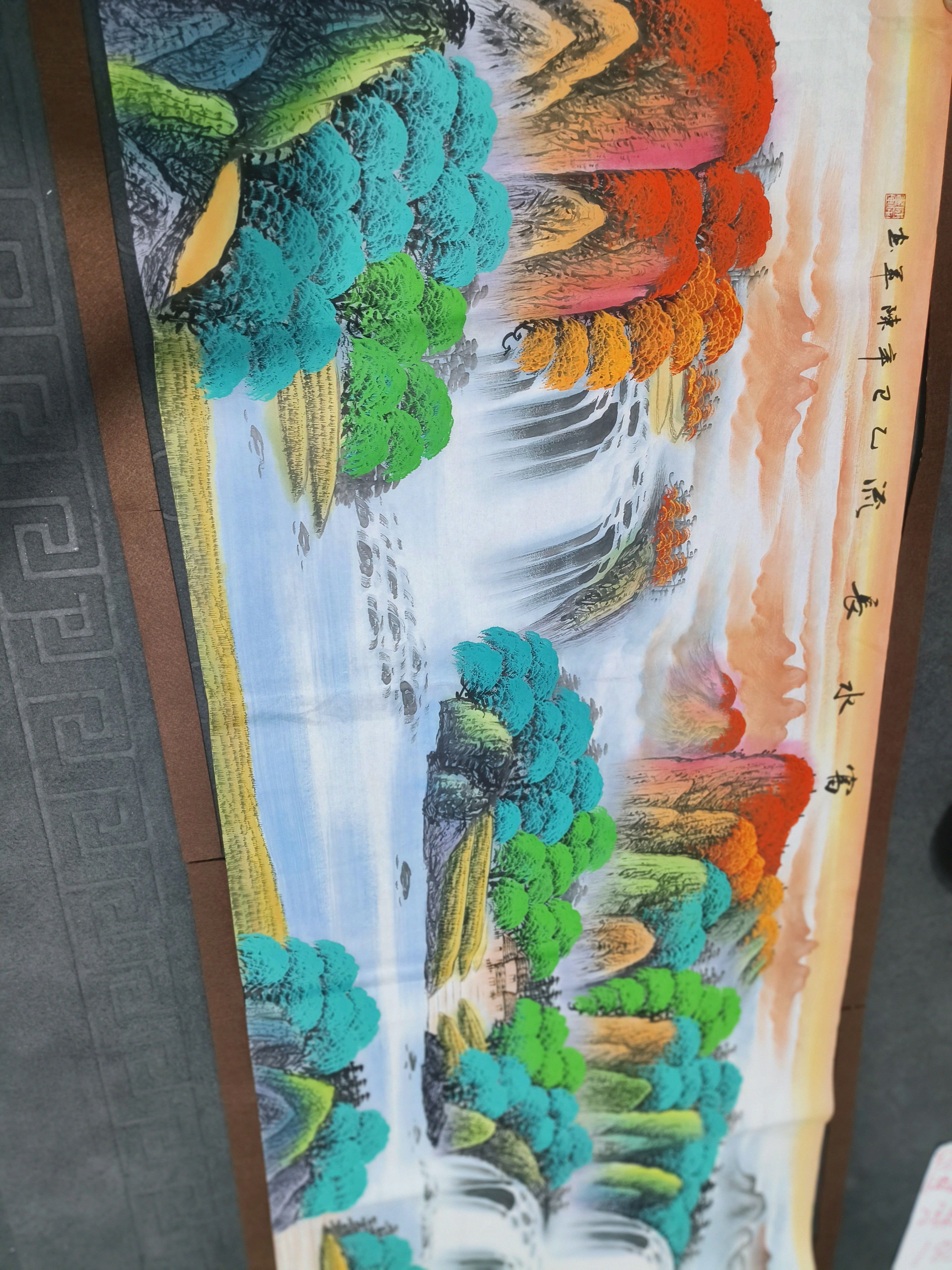 素心匠艺坊装饰画，富水长流70*180六尺回家自己装裱