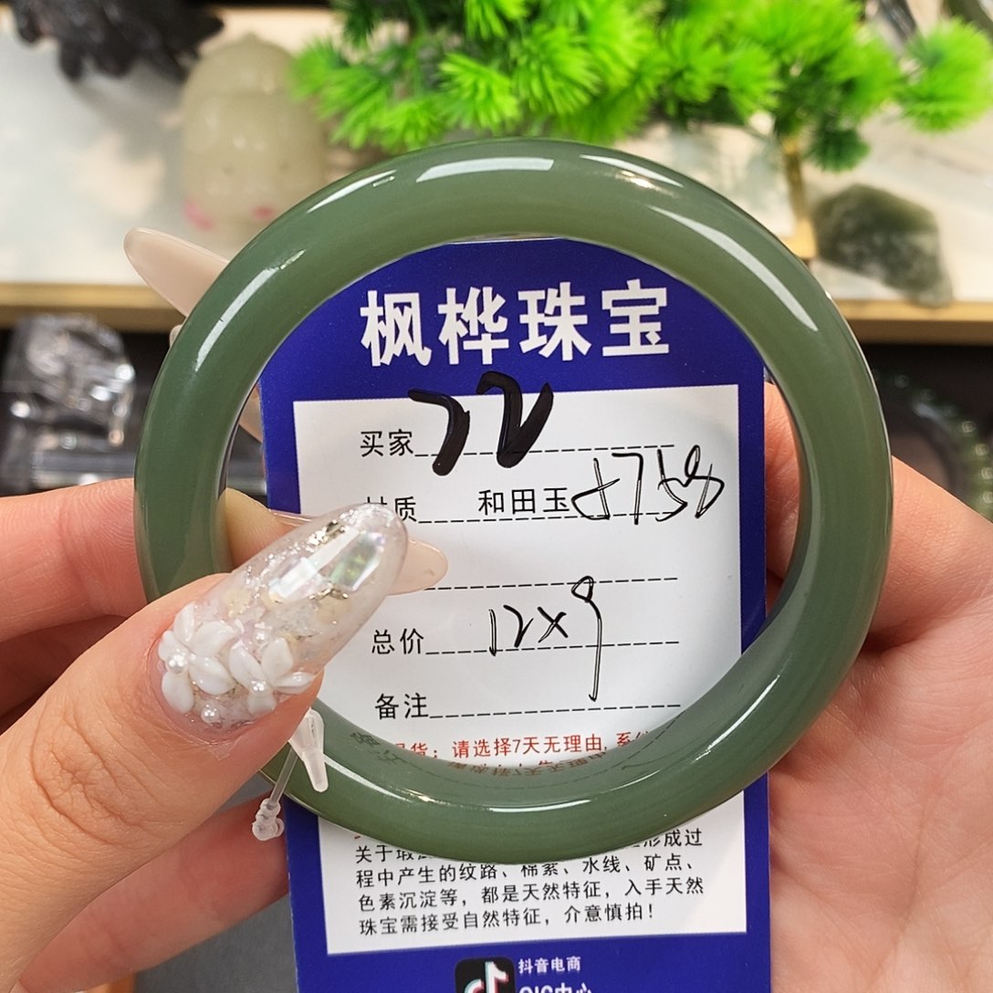 和田玉未镶嵌手镯