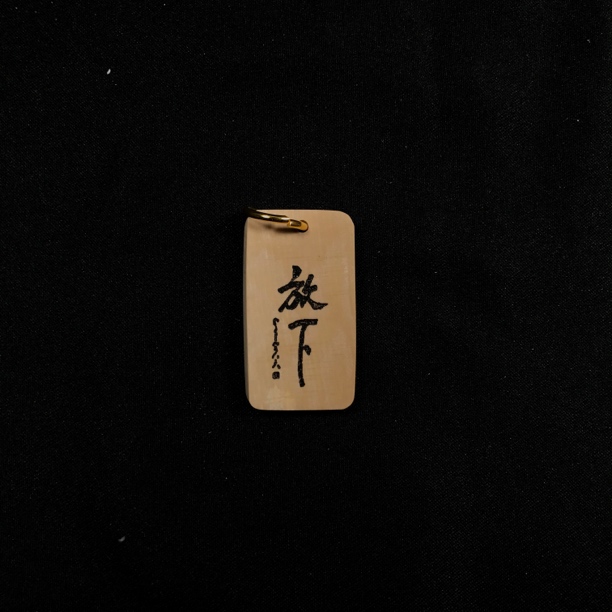 H11823 只做天然猛犸牙 放下