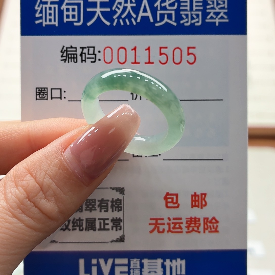 未镶嵌戒指翡翠天然缅甸A货翡翠圈口17