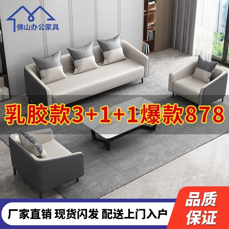 乌鲁木齐发货办公沙发简约现代轻奢洽谈美容院出租房酒店一整套公
