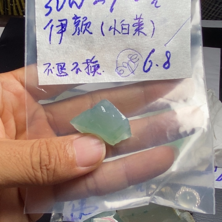 定制翡翠未镶嵌伊*默