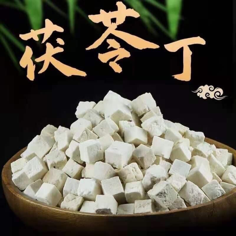 云南特产白茯苓无硫正品泡茶煮粥搭配土茯苓10g