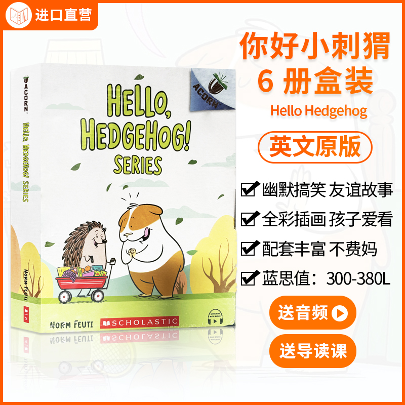 【小刺猬】自然拼读6册启蒙桥梁Hedgehog学乐英文故事原版阅读