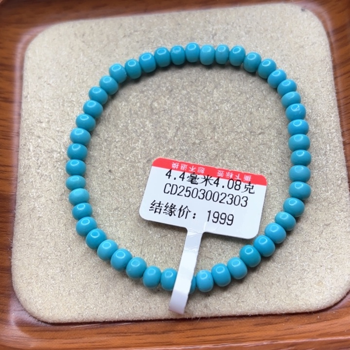 未镶嵌绿松石手链