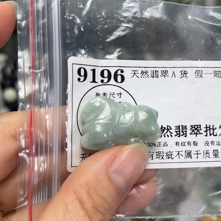 翡翠未镶嵌挂件9196