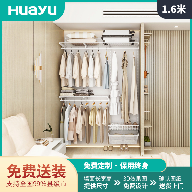 画宇1.6米步入式金属衣柜框架家用卧室组装开放式自由组合衣帽间