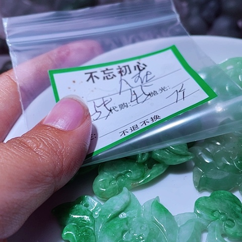 人***途翡翠未镶嵌颈饰缅甸