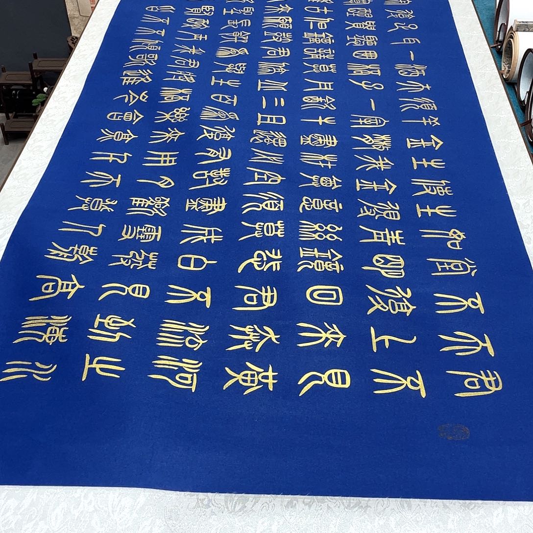 书法精装裱纯手写假一赔万精品銘家