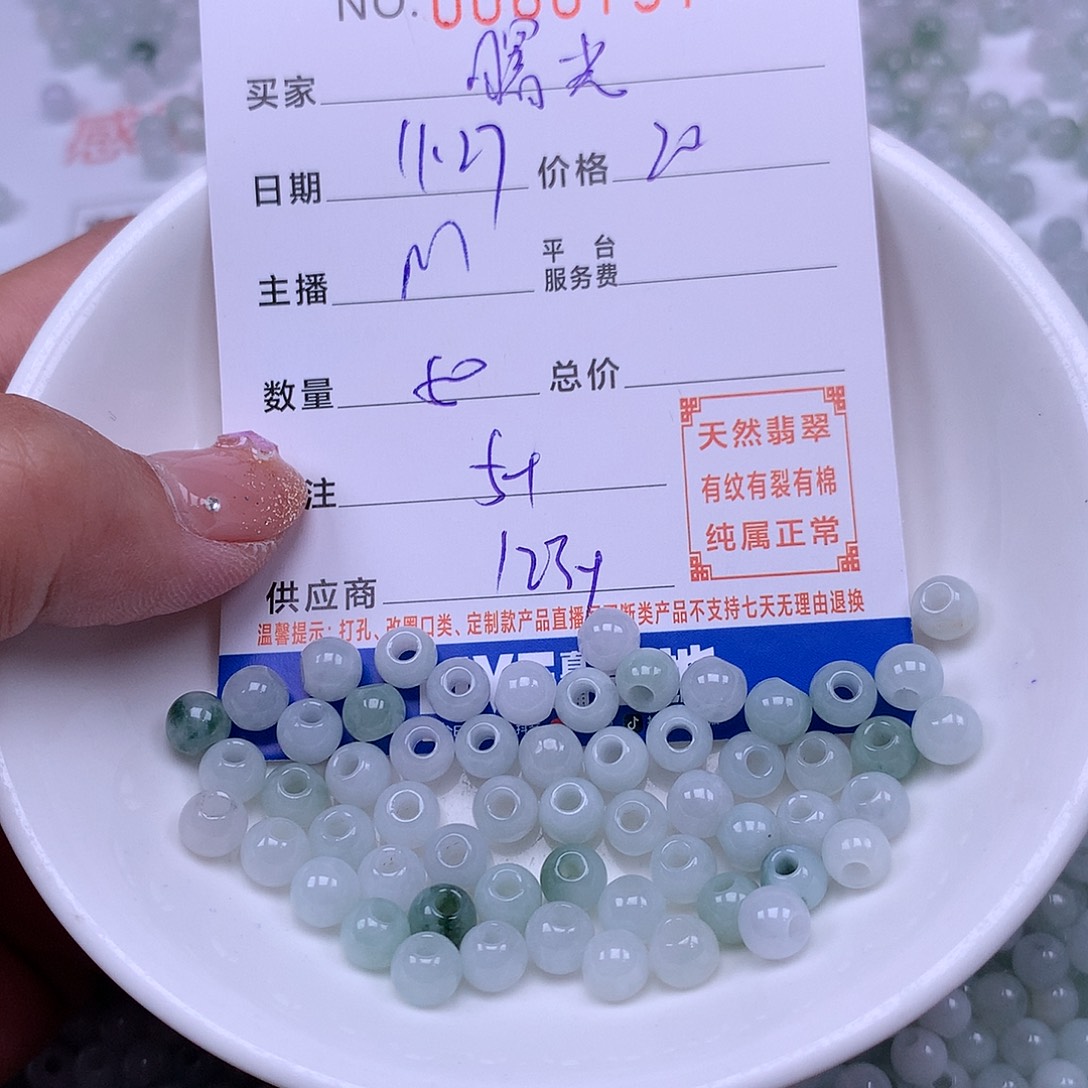 曙***光翡翠未镶嵌手链翡翠