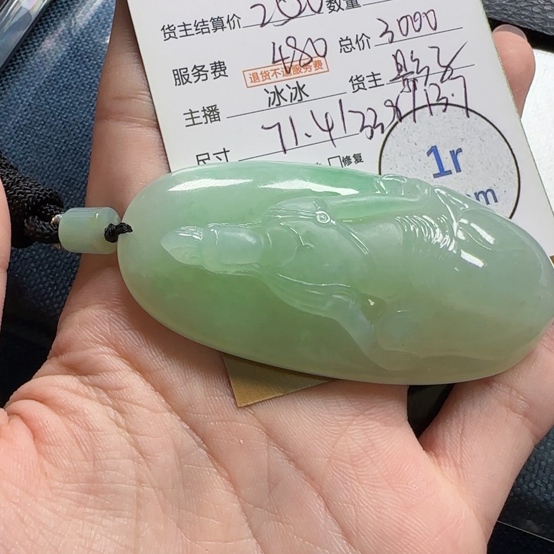 翡翠挂件未镶嵌二***点