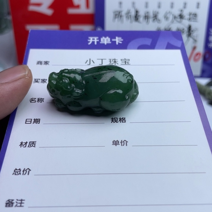 和田玉（碧玉）未镶嵌挂件挂件