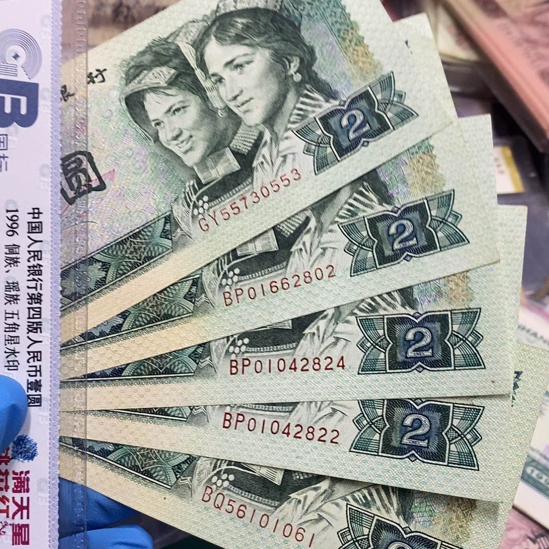 退市四版802五张，