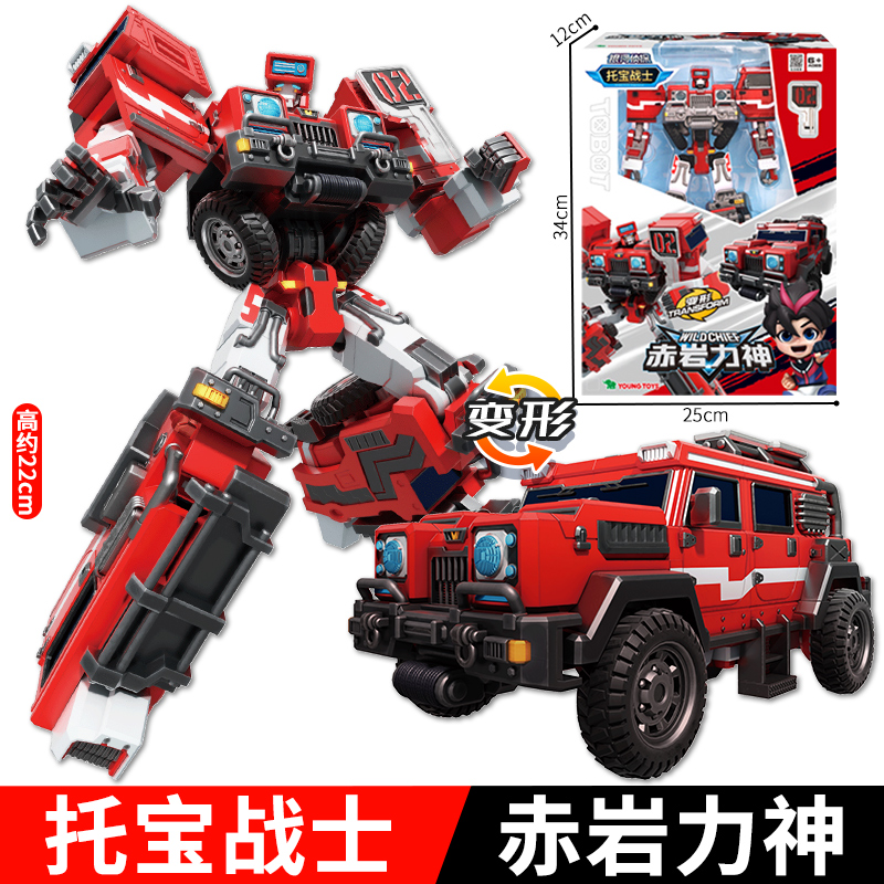 【我爱玩玩具】正版银河侦探6变形玩具机器人光速疾星变形玩具弹射