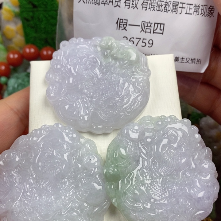 彩***姐翡翠未镶嵌吊坠(赠链)