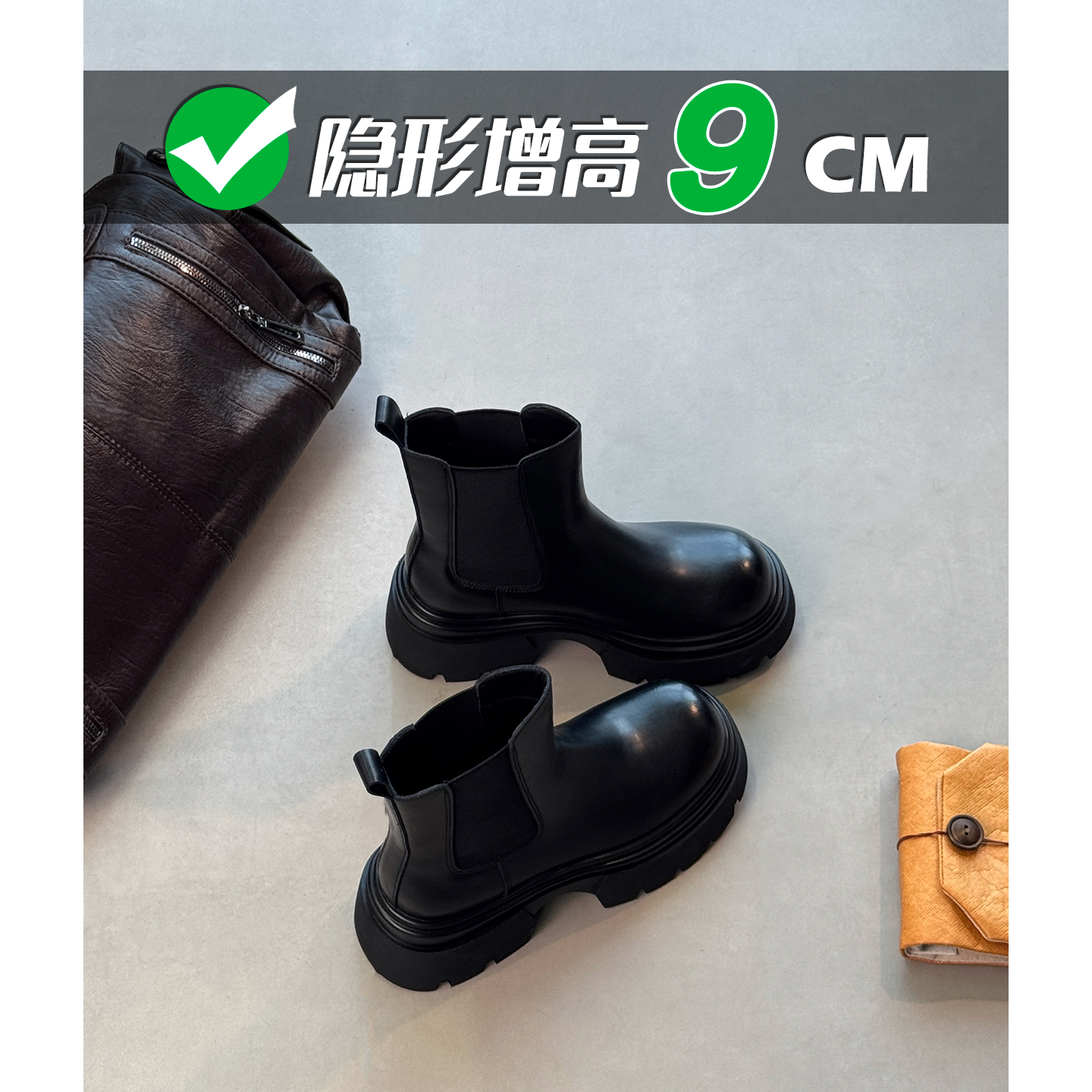9cm内增高切尔西真皮马丁靴女ins潮牌百搭网红厚底烟管短靴子6801