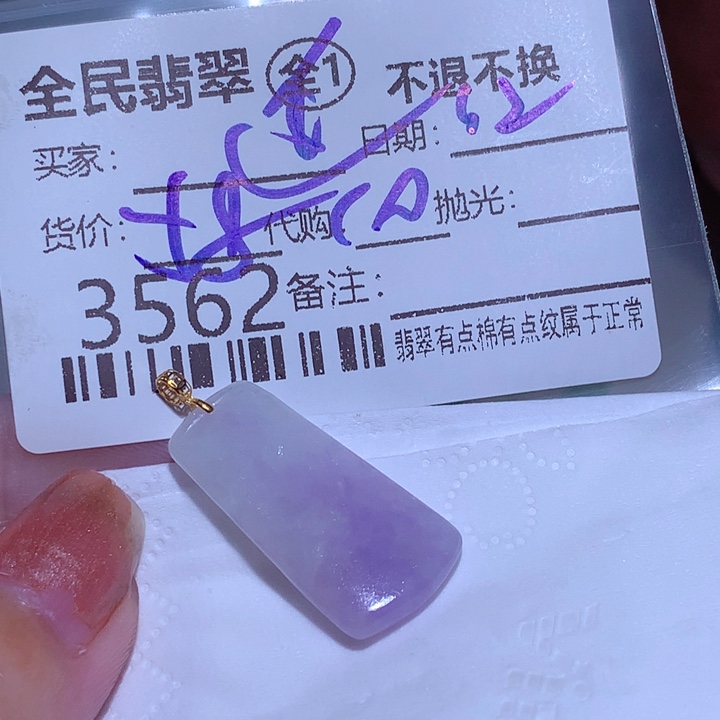 追***己翡翠未镶嵌颈饰在