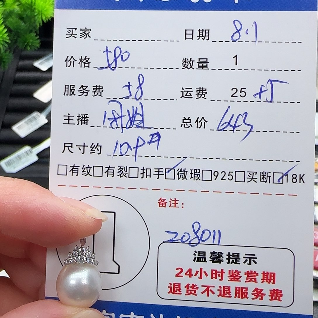 海水珍珠18K金镶嵌颈饰