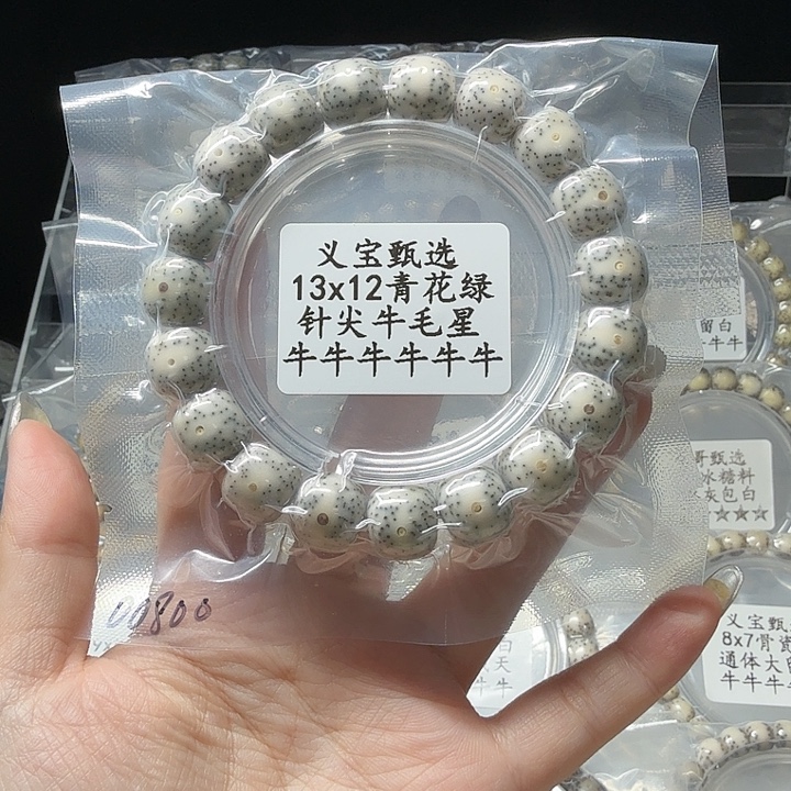 用***0手串星月菩提8888888