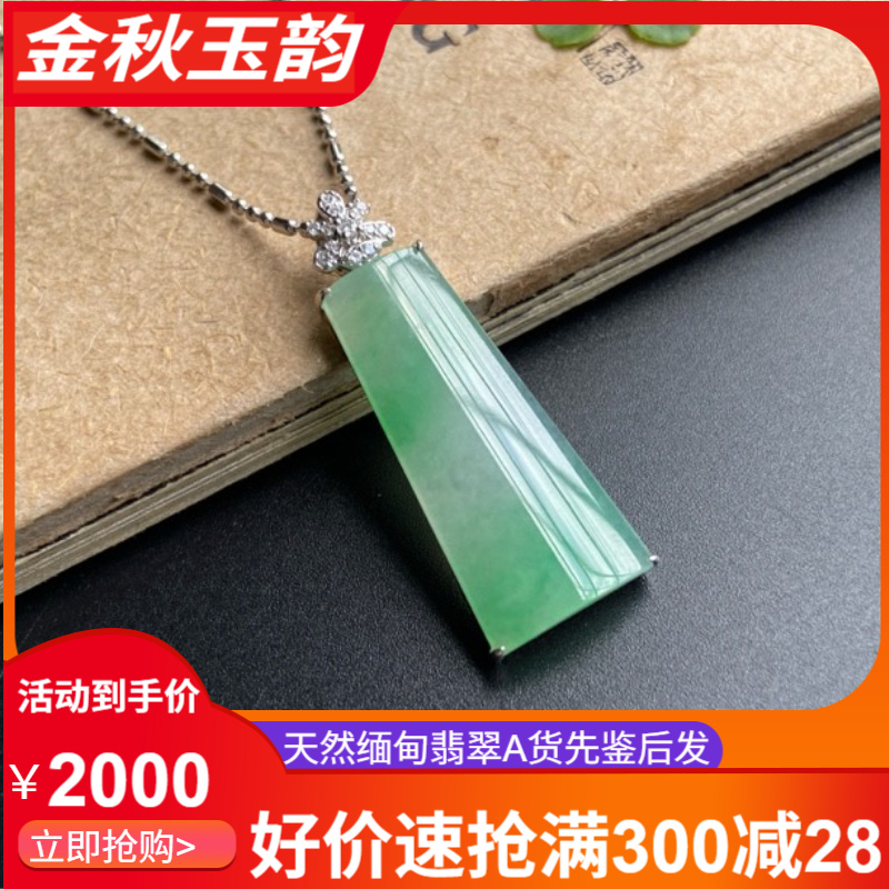 中秋福利天然缅甸翡翠A货18K金镶嵌冰绿无事牌吊坠妈妈气质轻奢